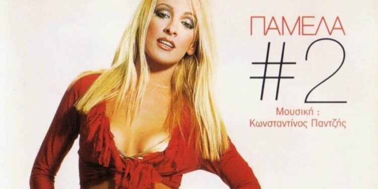 Alldaynews.gr 22 χρόνια μετά το «Πάμε Έλα»: H τεράστια αλλαγή της εντυπωσιακής Πάμελα που τα παράτησε όλα (φωτο)