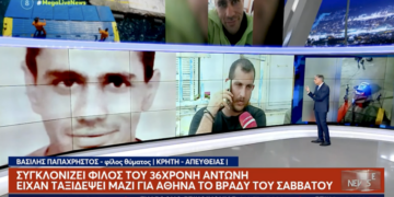 Alldaynews.gr Είχε επιβιβαστεί κανονικά στο Blue Horizon: Ο λόγος που Αντώνης βγήκε από το πλοίο για 5 λεπτά και κατέληξε νεκρός στο λιμάνι (video)