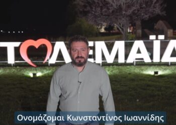 Πτολεμαΐδα: Αuτό είναι το επικότερο βίντεο υποψήφιου δημοτικού συμβούλου