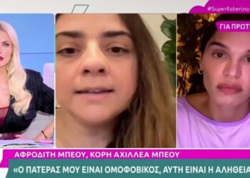 Βόμβες από τη 2η κόρη του Αχ. Μπέου: «Έχω βιώσει τραύματα και βία από τον πατέρα μου – Είναι ομοφοβικός, αυτή είναι η αλήθεια»