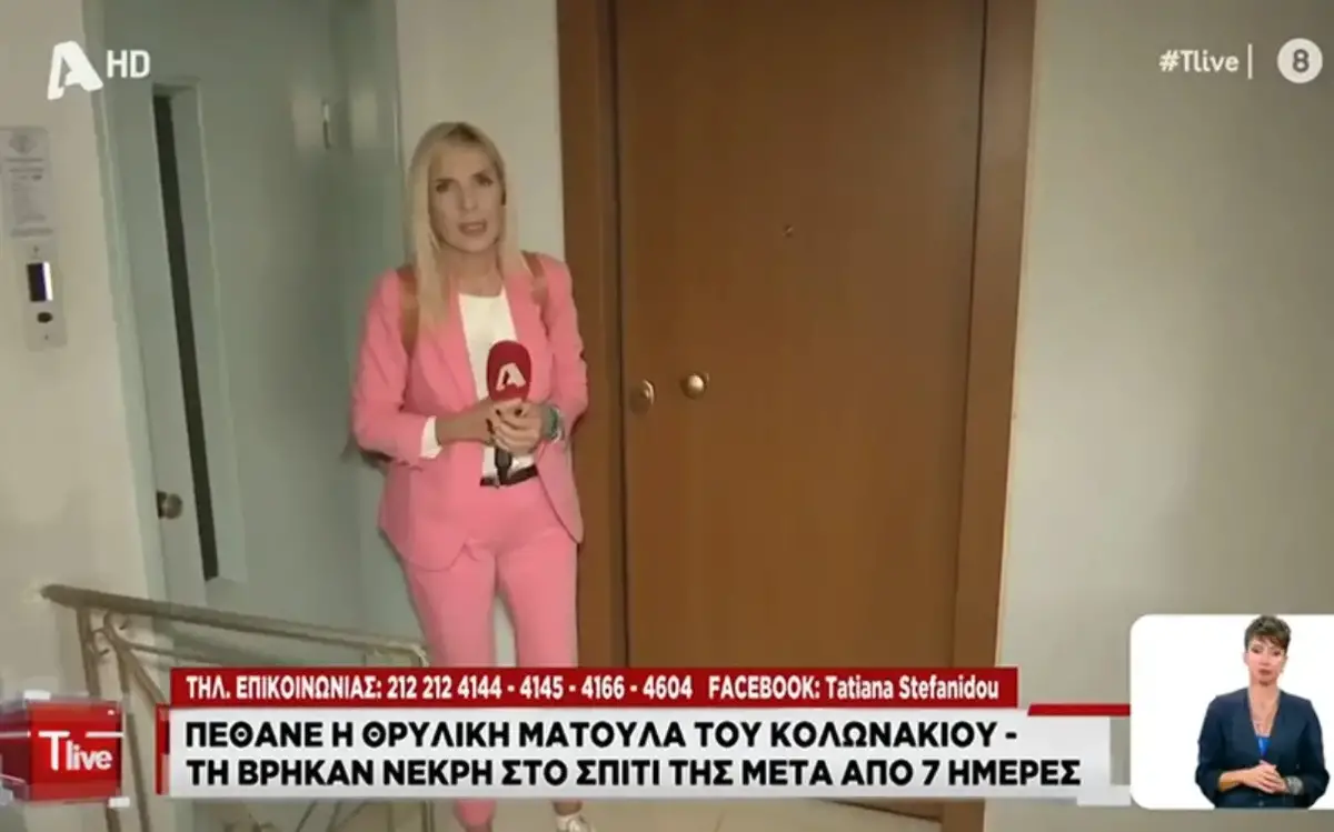 Κοριούς