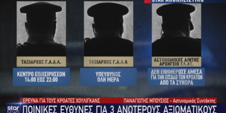 Alldaynews.gr Δολοφονία Μιχάλη Κατσουρή: Τρεις αξιωματικοί στο «κάδρο» έρευνας της ΕΛΑΣ