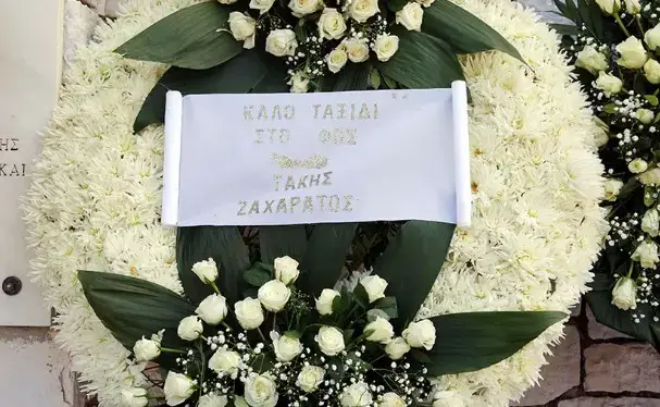 βόσσου