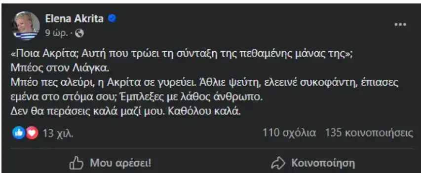 μπέο