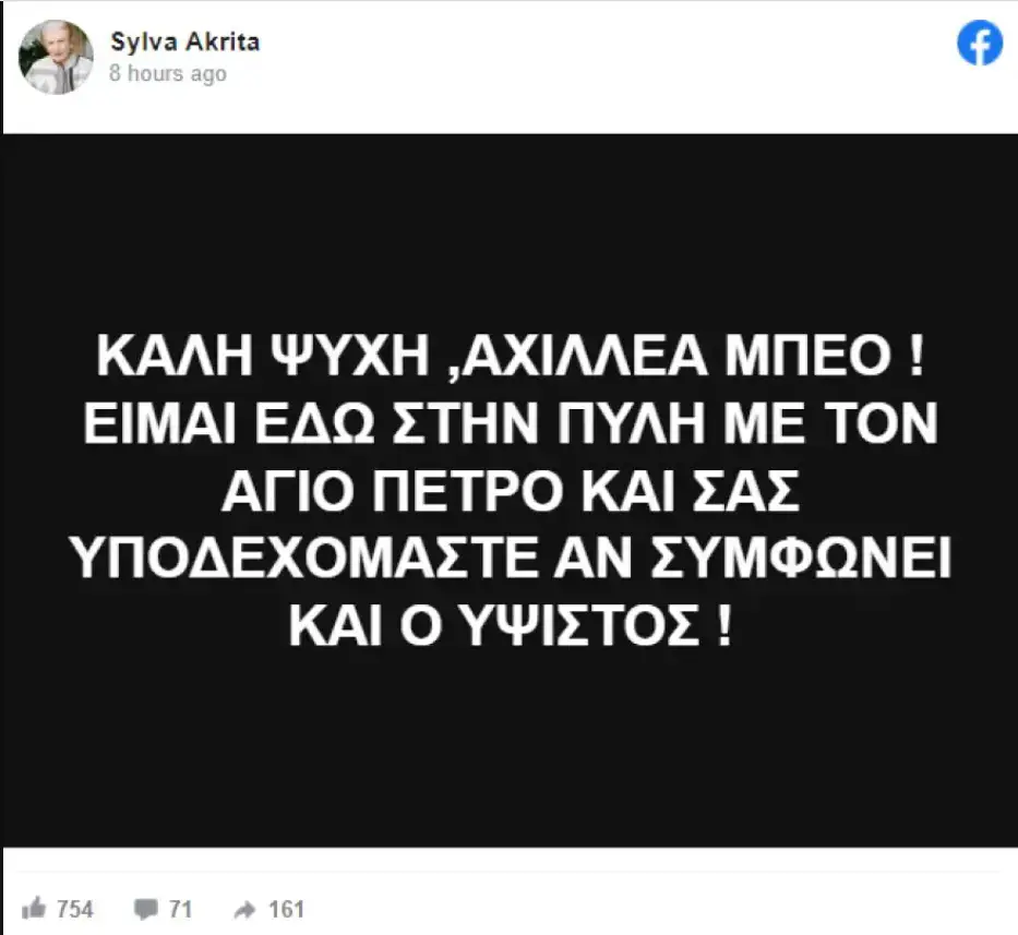 μπέο