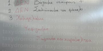 Alldaynews.gr Δημ. Εκλογές: Οι Απίστευτες οδηγίες σε εκλογικό κέντρο του Βόλου