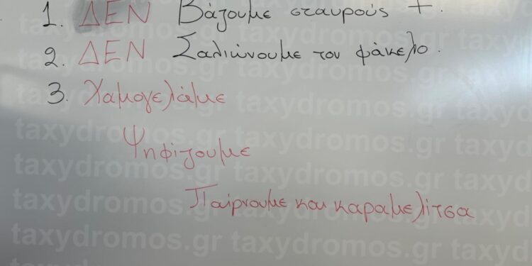 Alldaynews.gr Δημ. Εκλογές: Οι Απίστευτες οδηγίες σε εκλογικό κέντρο του Βόλου