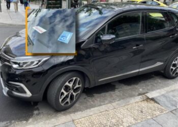 ΑμεΑ πάρκινγκ παρκάρισμα