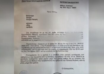 Κάλεσαν στην εφορευτική επιτροπή άτομο που έχει πεθάνει εδώ και 23 χρόνια (video)