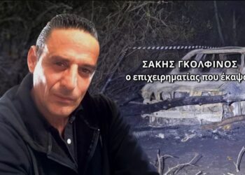 Alldaynews.gr Νέες αποκαλύψεις για το φρικτό θάνατο του επιχειρηματία – Τι λέει η γυναίκα από την Πάτρα