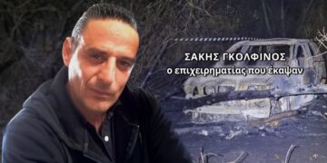 Νέες αποκαλύψεις για το φρικτό θάνατο του επιχειρηματία – Τι λέει η γυναίκα από την Πάτρα