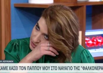 Δανάη Λουκάκη: «Δεν μπορώ να δω ”Το Ναυάγιο”. Χάσαμε τον προπάππου μου στη Φαλκονέρα»