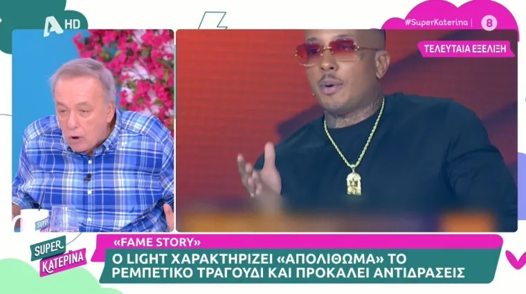 Μικρούτσικος Light