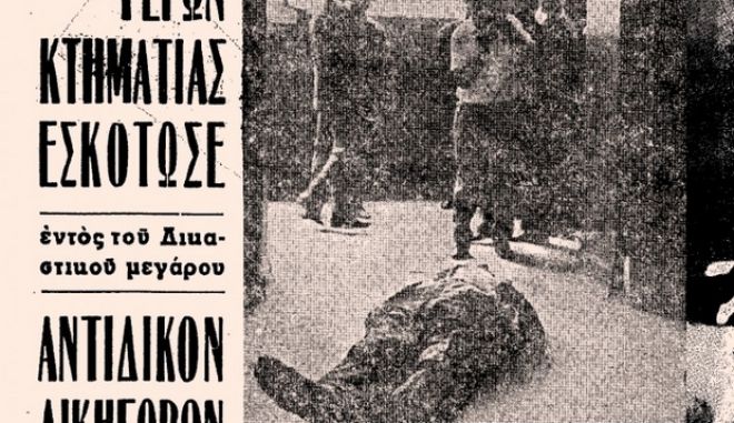 δικηγόρο δικαστήριο