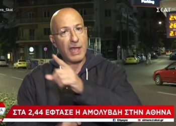 «Σκαρφάλωσε» στα 2,45 ευρώ η αμόλυβδη στην Αθήνα – «Τι έχει μέσα φύλλα χρυσού, ρινίσματα;»