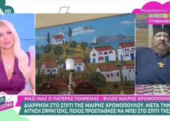 Μαίρη Χρονοπούλου: Έσπασαν την πόρτα του σπιτιού της στην Παιανία με λοστό – Τι κατέγραψε η αστυνομία