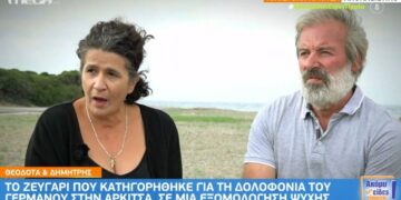 Φθιώτιδα: Βρέθηκαν στη φυλακή για δολοφονία ενώ ήταν αθώοι – Τι λέει το ζευγάρι[video]