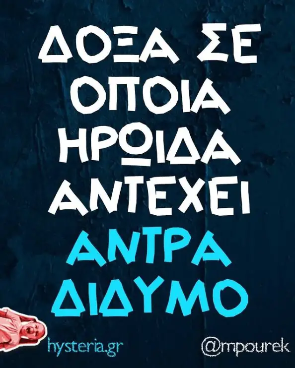 ζώδιο