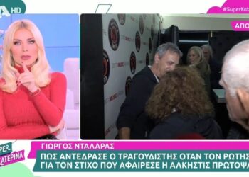 Καινούργιου: «Θα πω κάτι μακάβριο τώρα. Να το πω ή να μην το πω;»