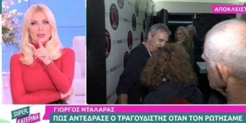 Καινούργιου: «Θα πω κάτι μακάβριο τώρα. Να το πω ή να μην το πω;»