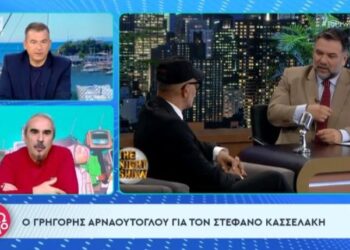 Alldaynews.gr Αρναούτογλου για Κασσελάκη – «Μου θυμίζει την ιστορία με τα παρατράγουδα της Πάνια» (video)