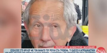 Θρίλερ στα Γρεβενά: Στον Ρούλη ανήκει το κρανίο που βρέθηκε-«Δεν είμαι δολοφόνος», λέει η ιδιοκτήτρια της στάνης