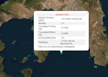 Σεισμός 3,1 Ρίχτερ ανοιχτά της Βουλιαγμένης