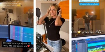 Alldaynews.gr Ιωάννα Μαλέσκου: Και τραγουδίστρια – Κυκλοφορεί το πρώτο της single (video)