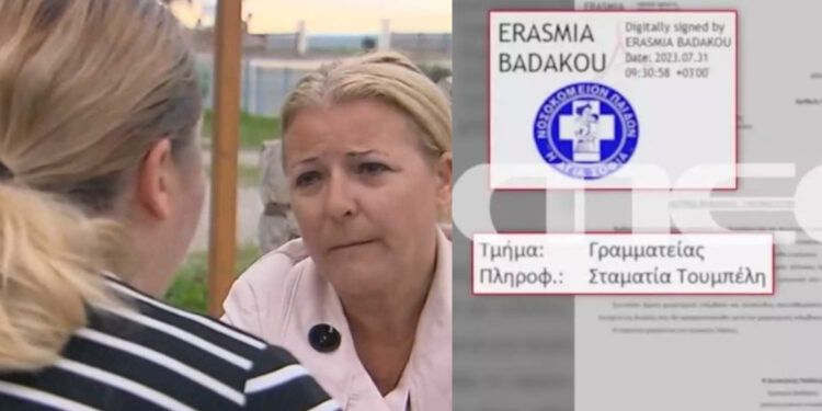 Alldaynews.gr Αποκάλυψη: Καταγγελίες για τον έρανο για τον 4χρονο Διονύση – Πλαστά τα στοιχεία που παρουσιάζει η μητέρα του (video)