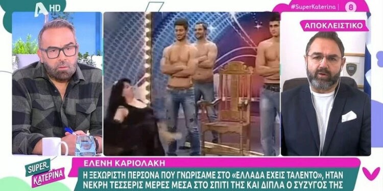 Alldaynews.gr Ξεσπά η κουνιάδα της Ελένης Καργιολάκη – «Αγόραζε μπότες 200 ευρώ κι ο αδερφός μου ζητιάνευε με τα παλιόρουχα»