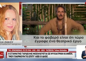 Τραγική σύμπτωση για τον Σταμάτη Γαρδέλη που νοσηλεύεται στο Δαφνί – Το έργο που έγραφε