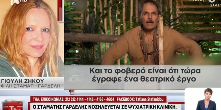 Τραγική σύμπτωση για τον Σταμάτη Γαρδέλη που νοσηλεύεται στο Δαφνί – Το έργο που έγραφε
