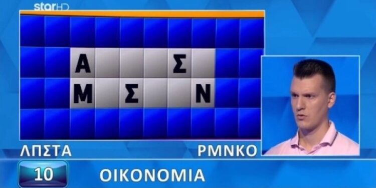 Alldaynews.gr Τρομερός παίκτης πήγε στον «Τροχό», έλυσε τον γρίφο με μόλις 5 γράμματα και έφυγε με γεμάτες τσέπες (video)