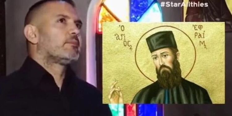Αστυνομικός εξομολογείται το μεγάλο Θαύμα του Αγίου Εφραίμ