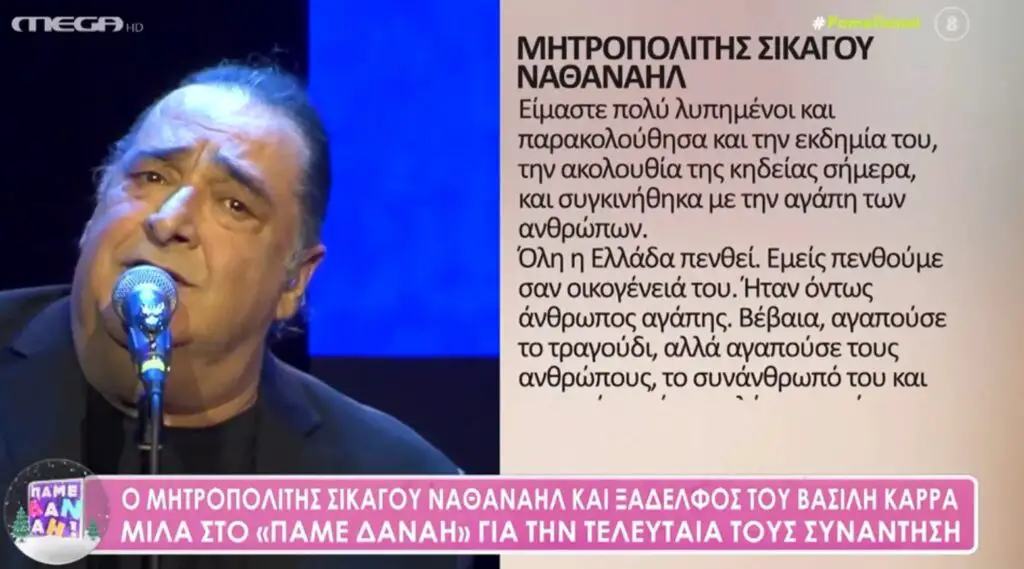 Καρράς