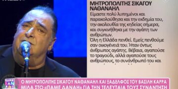 Έξω φρενών ο Λιάγκας για τον Καρρά: «Δεν ντρέπεστε λίγο; Εγώ θα κινούμουν νομικά»