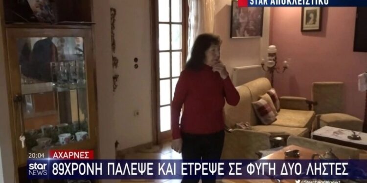 Alldaynews.gr Ατρόμητη 89χρονη πρώην τραγουδίστρια έτρεψε σε φυγή ληστές: «Πήγε να μου κάνει κεφαλοκλείδωμα» (video)