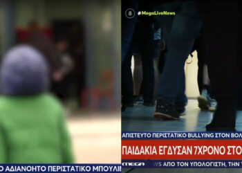 Alldaynews.gr «Μαμά φοβάμαι, δεν με πιστεύει κανείς» – Τι λένε οι γονείς του 7χρονου θύματος bullying (video)
