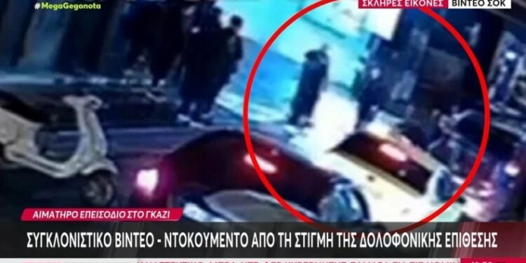 Alldaynews.gr Έτσι ξεκίνησε το επεισόδιο στο Γκάζι: «Πέρασε ένα τζιπ με ταχύτητα, πάτησε σε μία λακκούβα και μας έριξε λασπόνερα» (video)