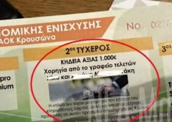 Λαχειοφόρος αγορά κληρώνει κηδεία αξίας 1.000 ευρώ – «Το δώρο είναι χωρίς ημερομηνία λήξης»