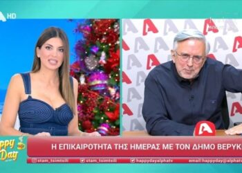 Συναγερμός στη Σαλαμίνα: 43χρονη εντοπίστηκε μέσα στο σπίτι της με 2 σφαίρες στην κοιλιά (video)