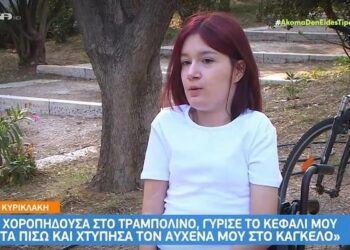 Η συγκλονıστική ιστορία της Ραφαέλας: Το ατύχημα που την καθήλωσε σε αμαξίδιο και η νέα της ζωή