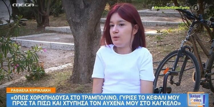 Η συγκλονıστική ιστορία της Ραφαέλας: Το ατύχημα που την καθήλωσε σε αμαξίδιο και η νέα της ζωή