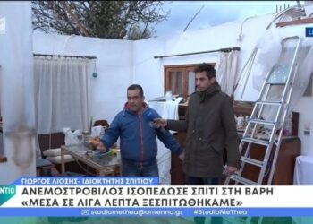 Alldaynews.gr Ανεμοστρόβιλος ξήλωσε τη σκεπή σπιτιού στη Βάρη: «Ξαφνικά είδα τον ουρανό» (video)