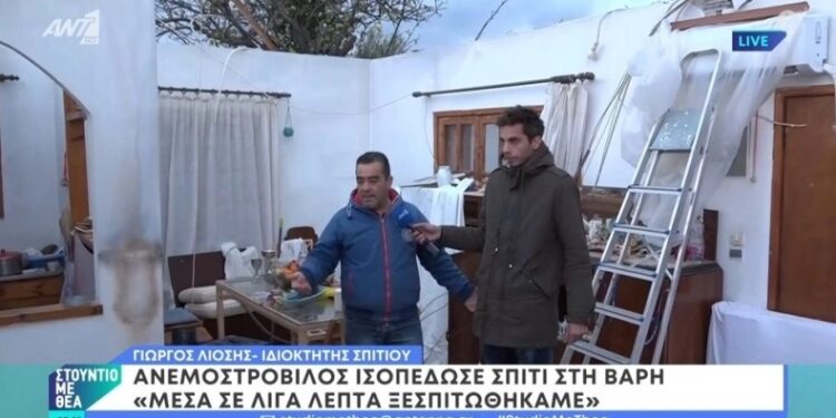 Alldaynews.gr Ανεμοστρόβιλος ξήλωσε τη σκεπή σπιτιού στη Βάρη: «Ξαφνικά είδα τον ουρανό» (video)