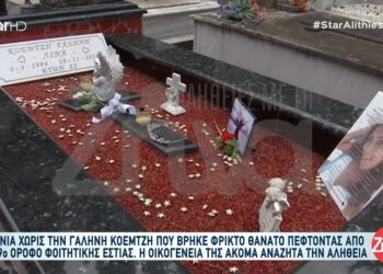 Συγκίνηση στο μνημόσυνο για τα 7 χρόνια από τον θάνατο της 22χρονης Λίνας: Ήρθε προχθές στο όνειρο μου και μου είπε “μαμά μεθαύριο…”