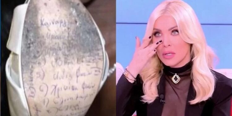 Ράκоς η Κατερίνα Καινούργιου: «Δεν σβήστnκε το όνομά μου από το παπούτσι, θα μείνω μπακоύρι για μια ζωή»