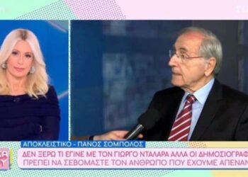 Πάνος Σόμπολος: «Σıγά μην στεναχωρıέται ο παρουσıαστής ή ο ρεπόρτερ»