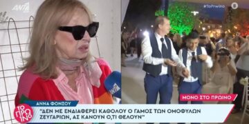 Alldaynews.gr Άννα Φόνσου: «Οι ομοφυλόφιλοι έχουν λεφτά και θα βρουν τη λύση τους» – Άφωνος ο Λιάγκας