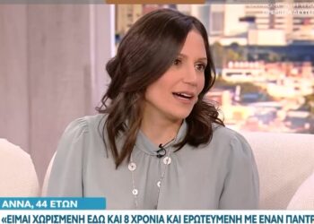 «Είμαι χωρισμένη εδώ και 8 χρόνια και ερωτευμένη με έναν παντρεμένο άντρα» – Τι λέει η σύμβουλος σχέσεων